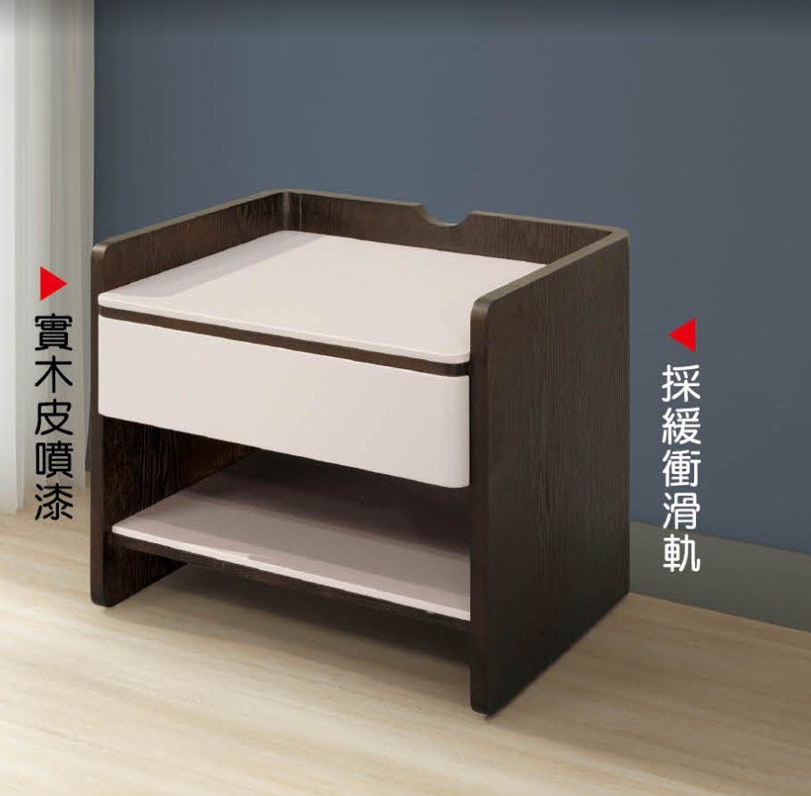 布魯斯床頭櫃(A30-07)